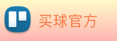 买球官方 Logo